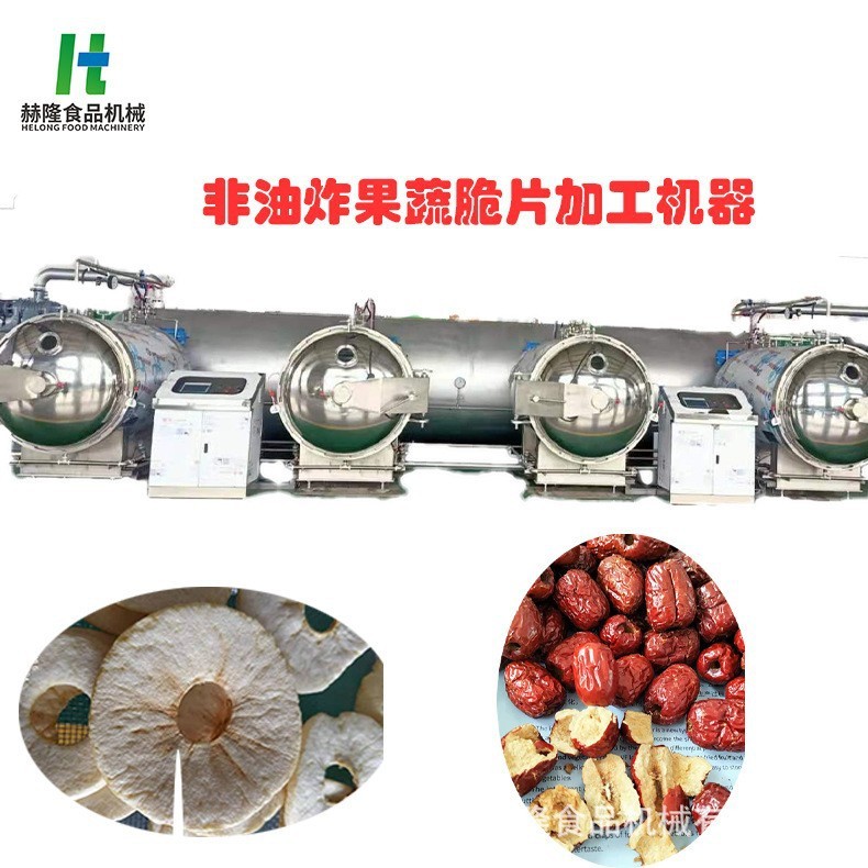 苹果大枣脆片加工设备香酥脆苹果片生产设备新鲜蔬菜水果干燥设备图5