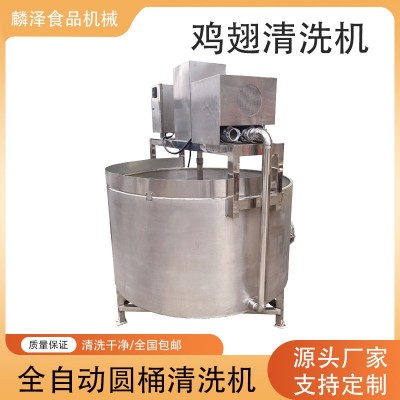 全自动鸡翅清洗机猪蹄鸡爪猪头圆桶清洗机商用大型不锈钢清洗机
