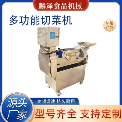 多功能全自动切菜机商用食堂餐厅厨房蔬菜切丝切丁切块切片机器
