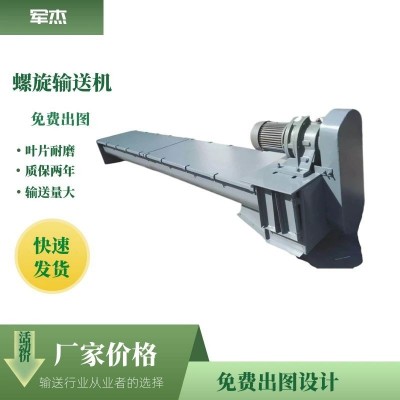 粉末给料机厂家定制绞龙螺旋输送机 输送水泥上料机U型槽