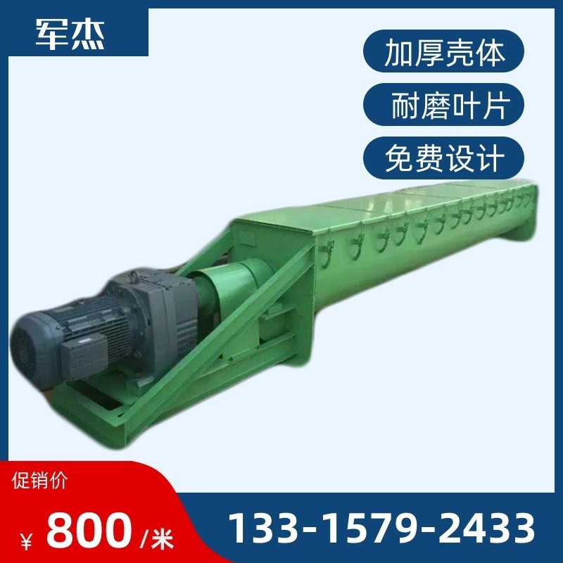 粉末给料机厂家定制绞龙螺旋输送机 输送水泥上料机U型槽图3