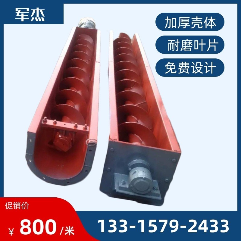 螺旋上料机不锈钢输送机倾斜绞龙螺旋给料机粉尘U型无轴上料机图2