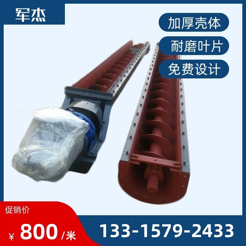 螺旋上料机不锈钢输送机倾斜绞龙螺旋给料机粉尘U型无轴上料机图5