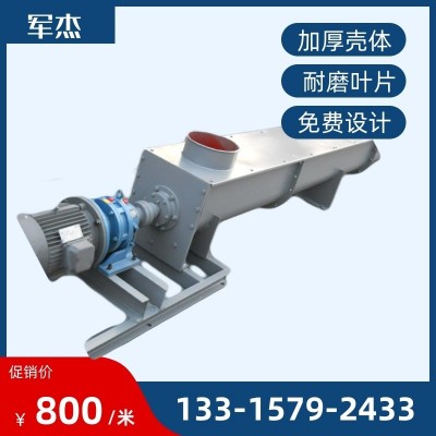 螺旋上料机不锈钢输送机倾斜绞龙螺旋给料机粉尘U型无轴上料机