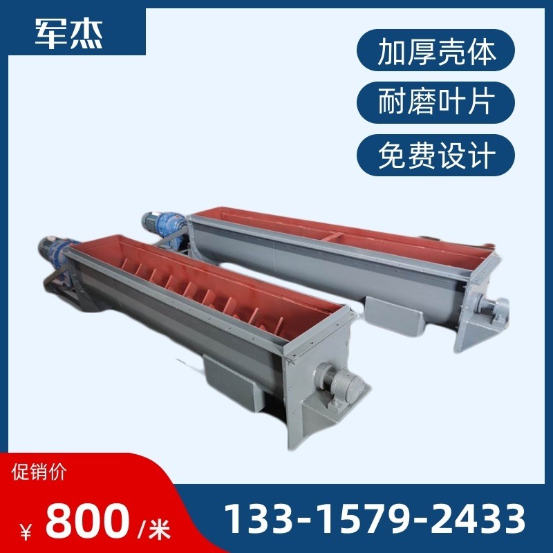 不锈钢螺旋上料机U型螺旋输送机不锈钢输送机绞龙输送机LS粉尘图2