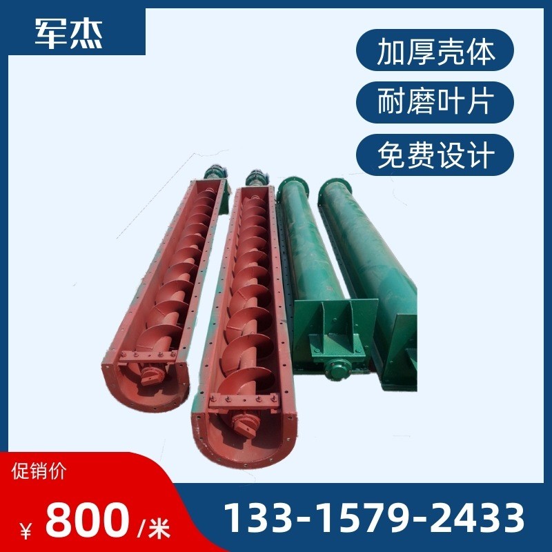 不锈钢螺旋上料机U型螺旋输送机不锈钢输送机绞龙输送机LS粉尘图3