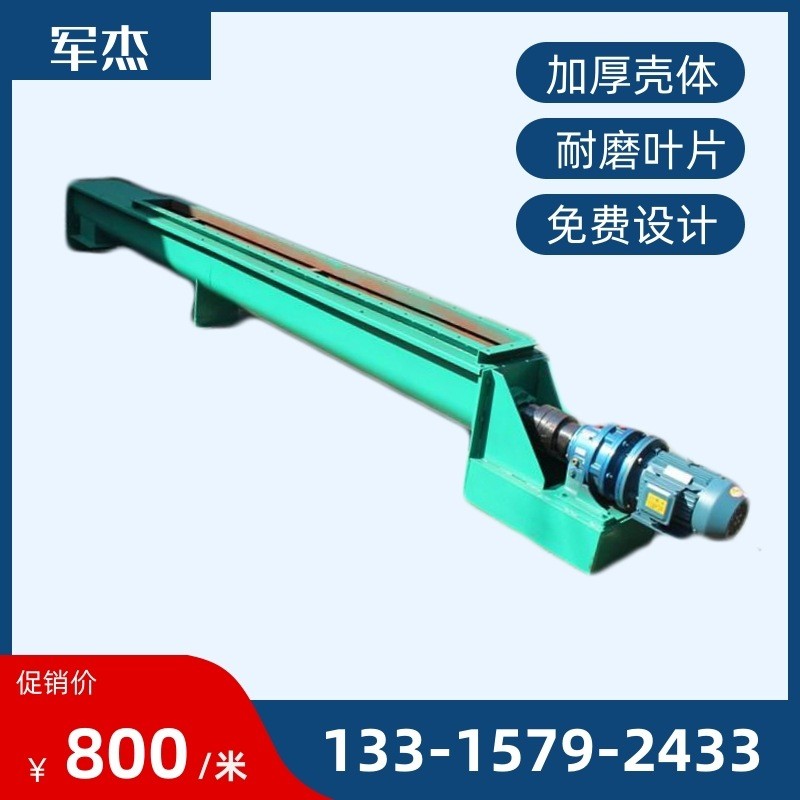 不锈钢螺旋上料机U型螺旋输送机不锈钢输送机绞龙输送机LS粉尘图4