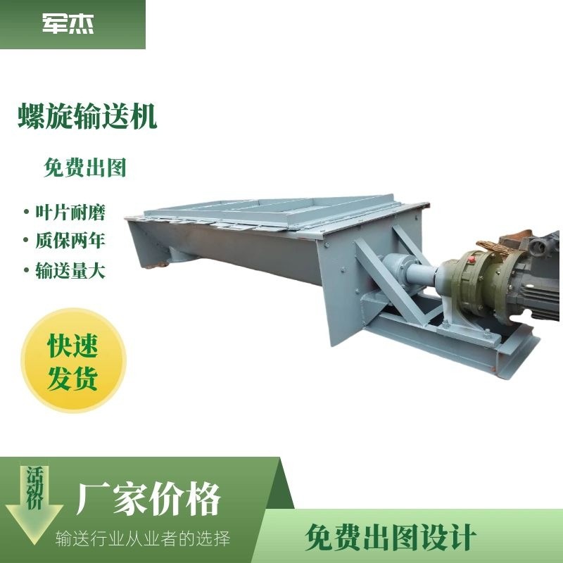 无轴螺旋输送机定制无空芯绞龙给料机污泥生活垃圾抗缠绕定制图2