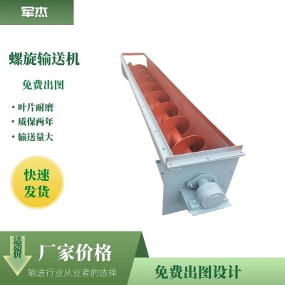 无轴螺旋输送机定制无空芯绞龙给料机污泥生活垃圾抗缠绕定制