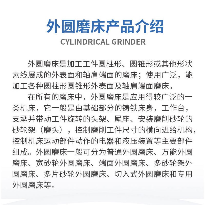 标准型1320数控全自动外圆磨床图3