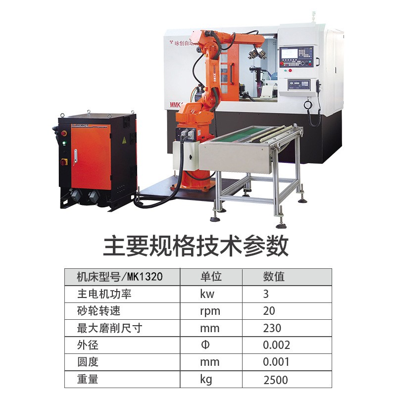精密数控外圆磨床 无心磨床机器人送料图4