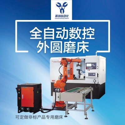 精密数控外圆磨床 无心磨床机器人送料