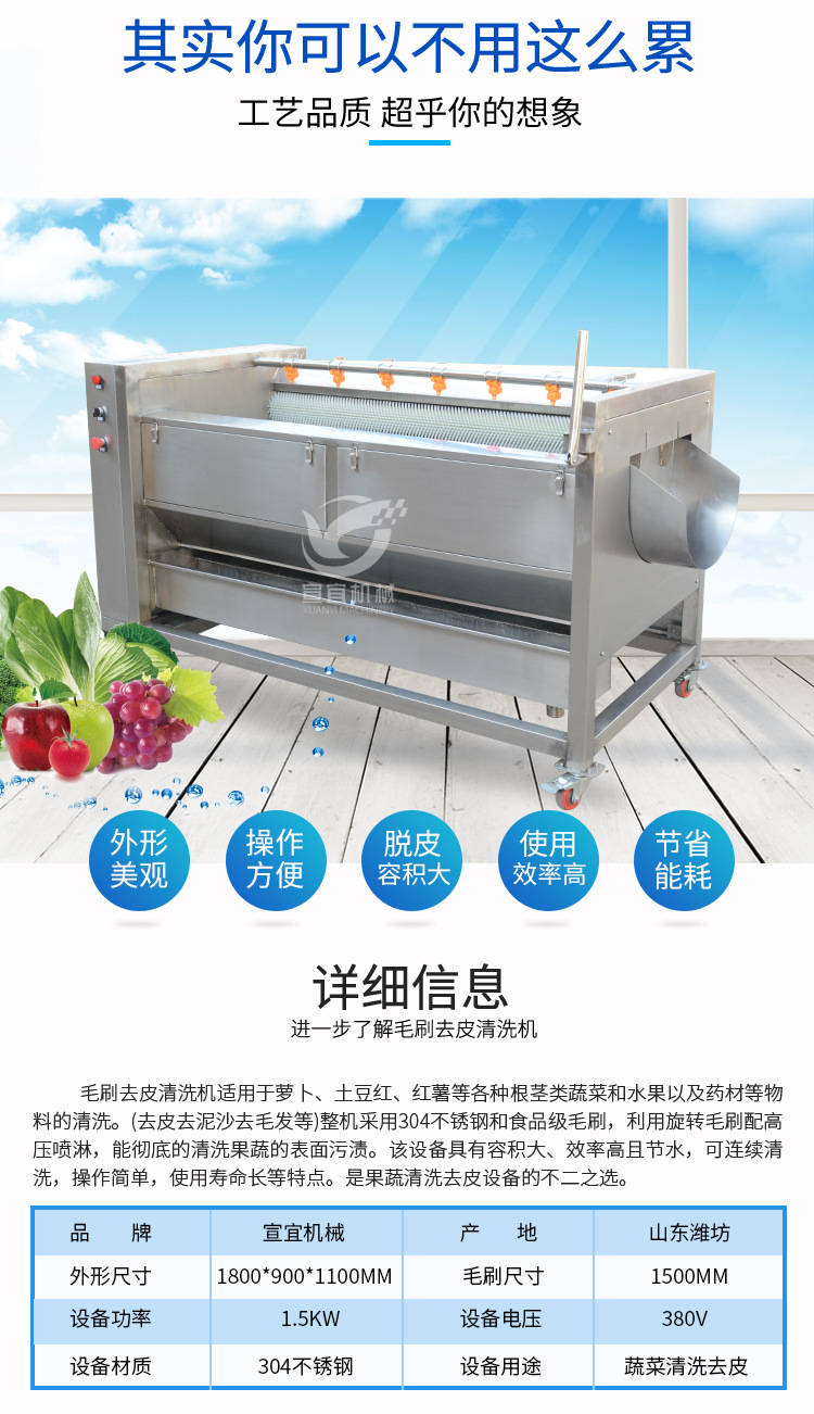 毛刷去皮清洗机_03