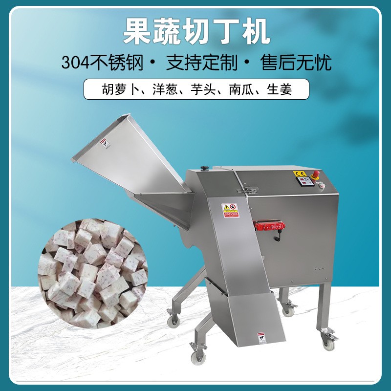 高速三维果蔬切丁机TJ-1500D切土豆萝卜丁机切胡萝卜姜丁芋头丁机图5