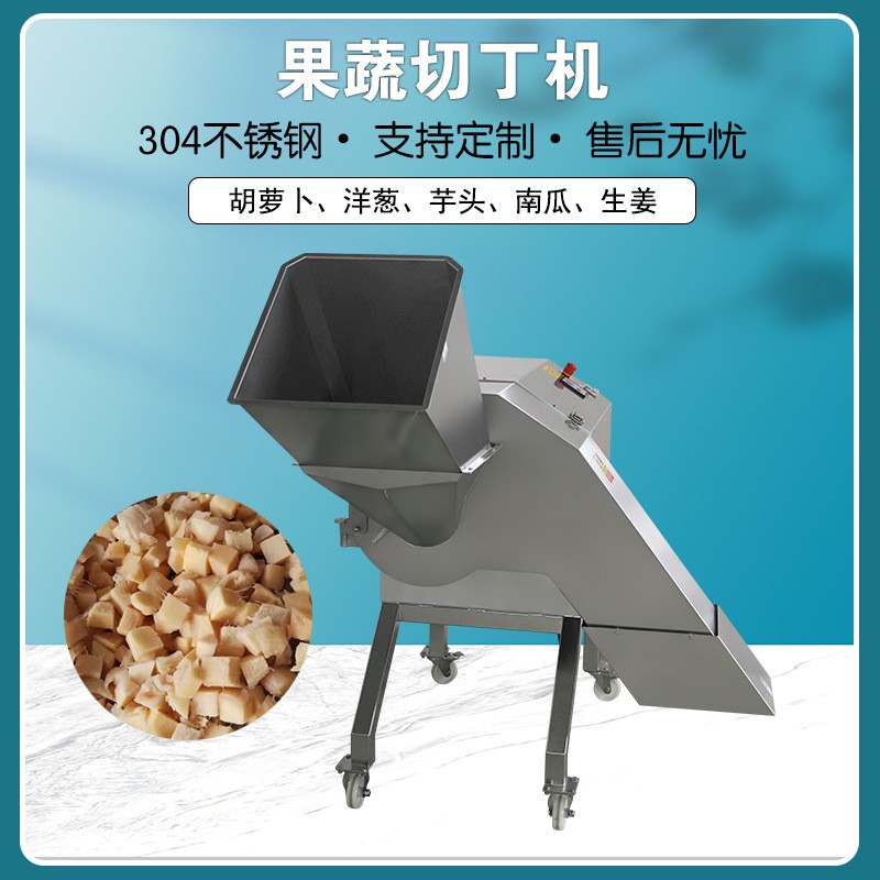 TJ-1500D切土豆丁萝卜丁机大型切包菜丁机台湾原装三维果蔬切丁机图2