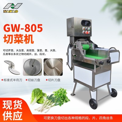 超市农贸市场等企业GW-805切菜机大白菜菠菜高丽菜葱大蒜等切菜机