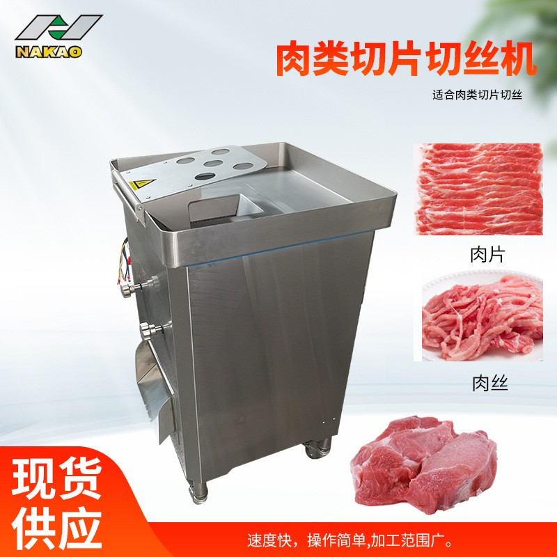 肉类切片切丝机工厂用不锈钢鸡胸鸭胸猪肉猪肉切片机牛羊肉切丝机