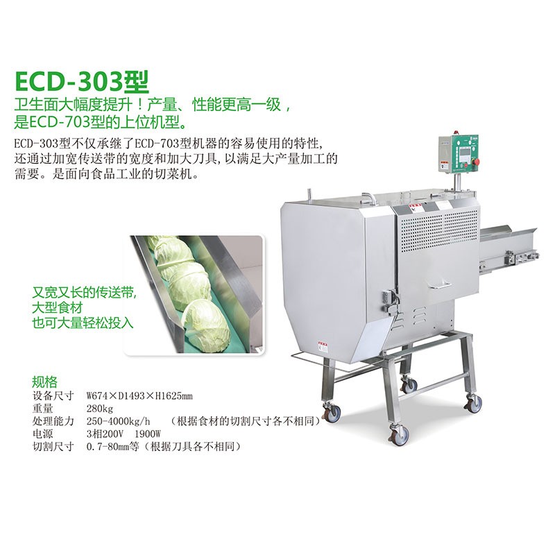 食品工业用ECD-303切菜机商用大型土豆地瓜黄瓜切片机红薯切片机图4