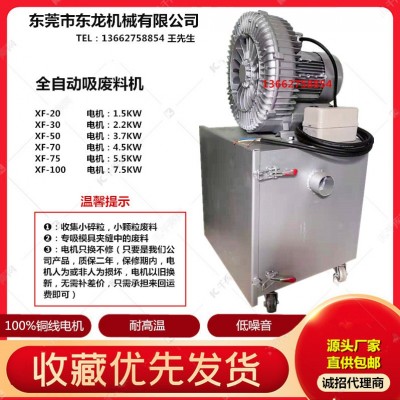 冲压模具吸料机XF系列自动吸废料机吸抽收集冲压废料颗粒铁屑