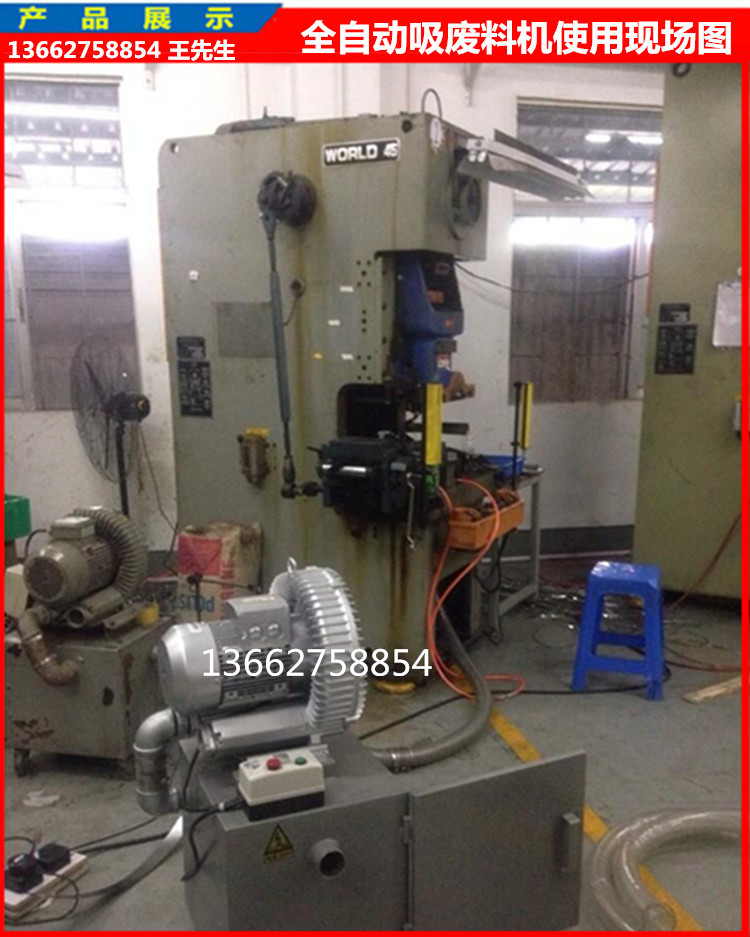 吸废料机8