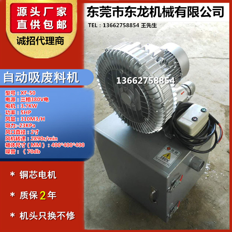 吸废料机XF-50.jpg