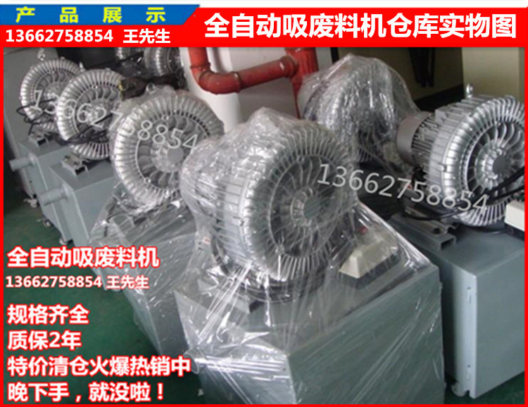 吸废料机2