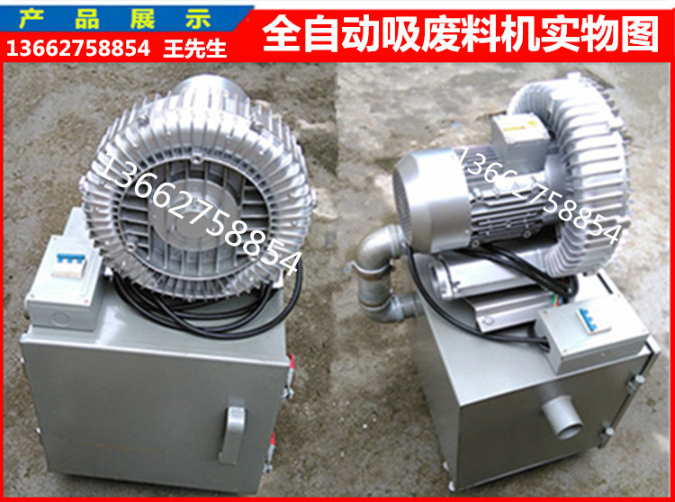 吸废料机5