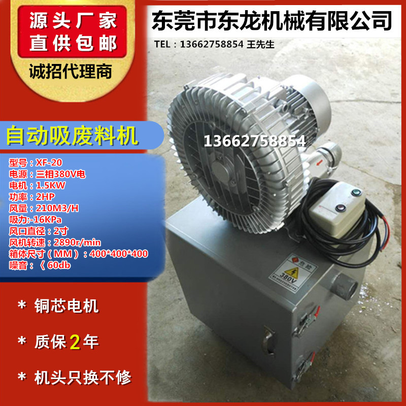 吸废料机XF-20.jpg