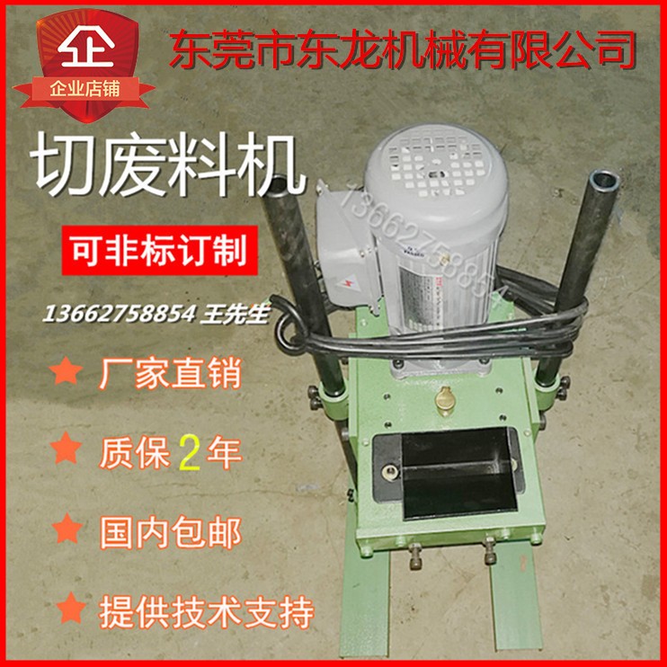 冲床全自动切废料机,金属切料机,厂家赵直销东莞,惠州,深圳,中山图2