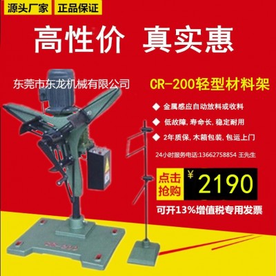 冲床自动送料机送料器CR-100-200自动送料架放料架收料机卷料架