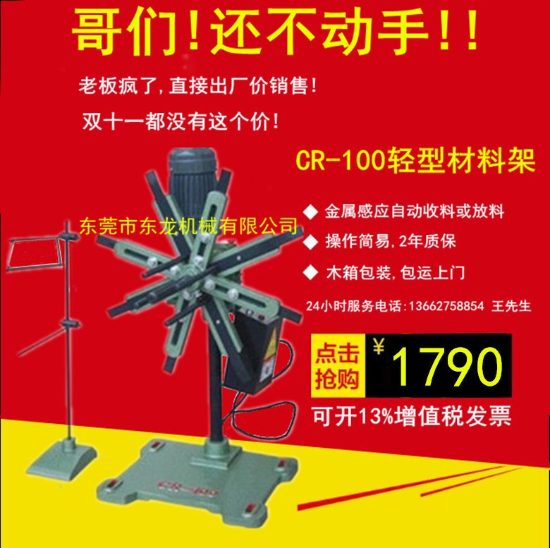 冲床自动送料机送料器CR-100-200自动送料架放料架收料机卷料架图5