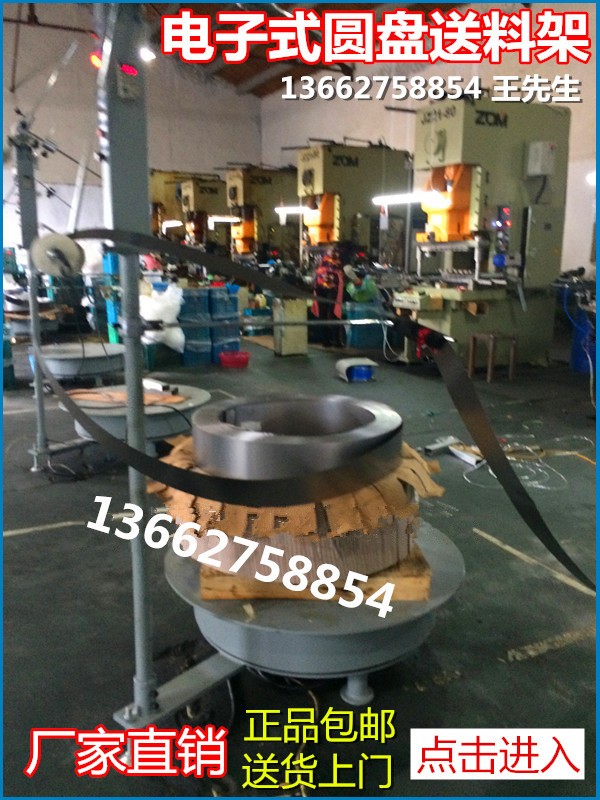 批发冲床自动送料架圆盘送料机 圆盘放料架 平面卧式送料器放卷机图4