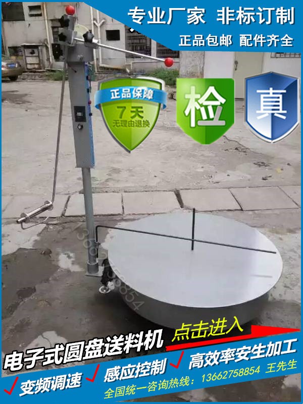 批发冲床自动送料架圆盘送料机 圆盘放料架 平面卧式送料器放卷机图2