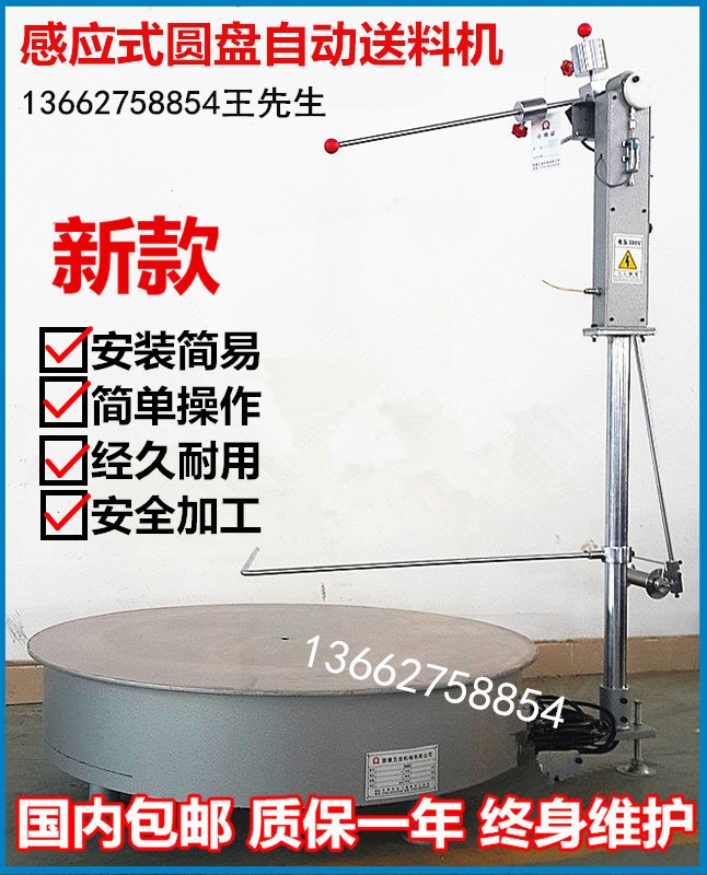 批发冲床自动送料架圆盘送料机 圆盘放料架 平面卧式送料器放卷机图3