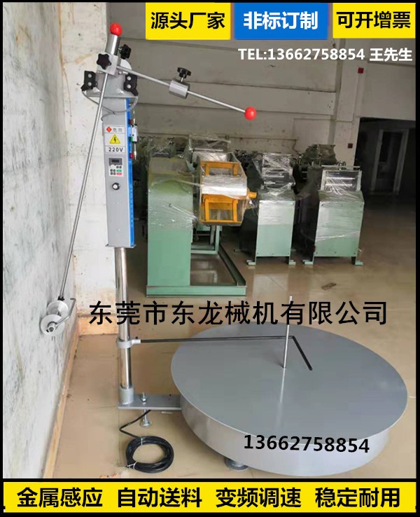 批发冲床自动送料架圆盘送料机 圆盘放料架 平面卧式送料器放卷机