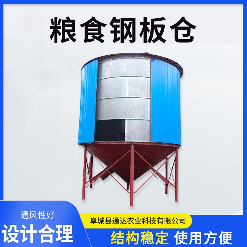 通达供应粮食钢板仓 风干仓玉米小麦千斤囤 农作物仓体钢板仓图2