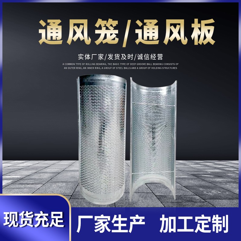 粮库通风地上笼通风板桥型孔通风冲孔板粮食地上通风笼数控冲孔板图4