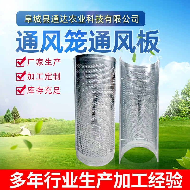 粮库通风地上笼通风板桥型孔通风冲孔板粮食地上通风笼数控冲孔板