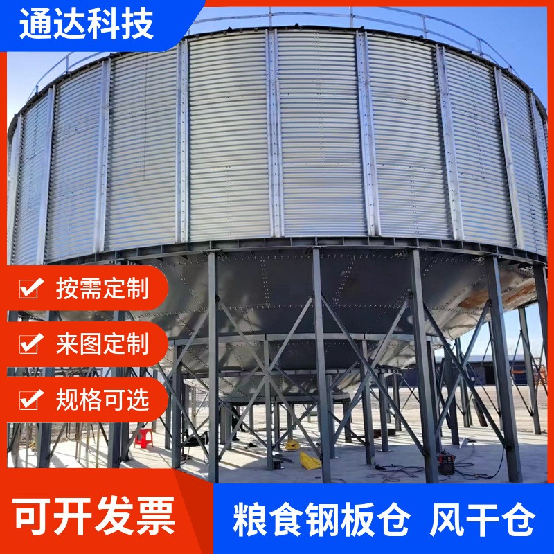 厂家定制各种吨位玉米小麦储存设备钢板仓防潮风干仓可支持批发图4