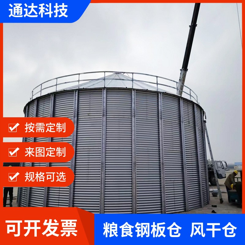供应粮食储存钢板仓玉米小麦粮食仓储存室外风干粮仓粮食储存设图4