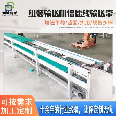 厂家直供定制组装输送机双层顶升平移自动化倍速链输送机