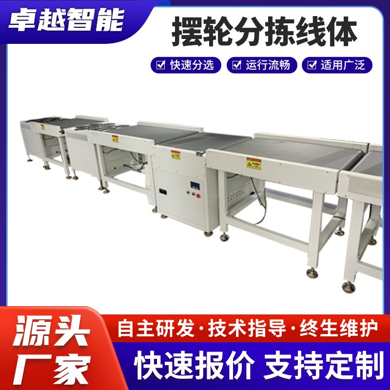 摆轮分拣机快递扫描分拣流水线电商打包发货扫描分拣机设备定制型图2