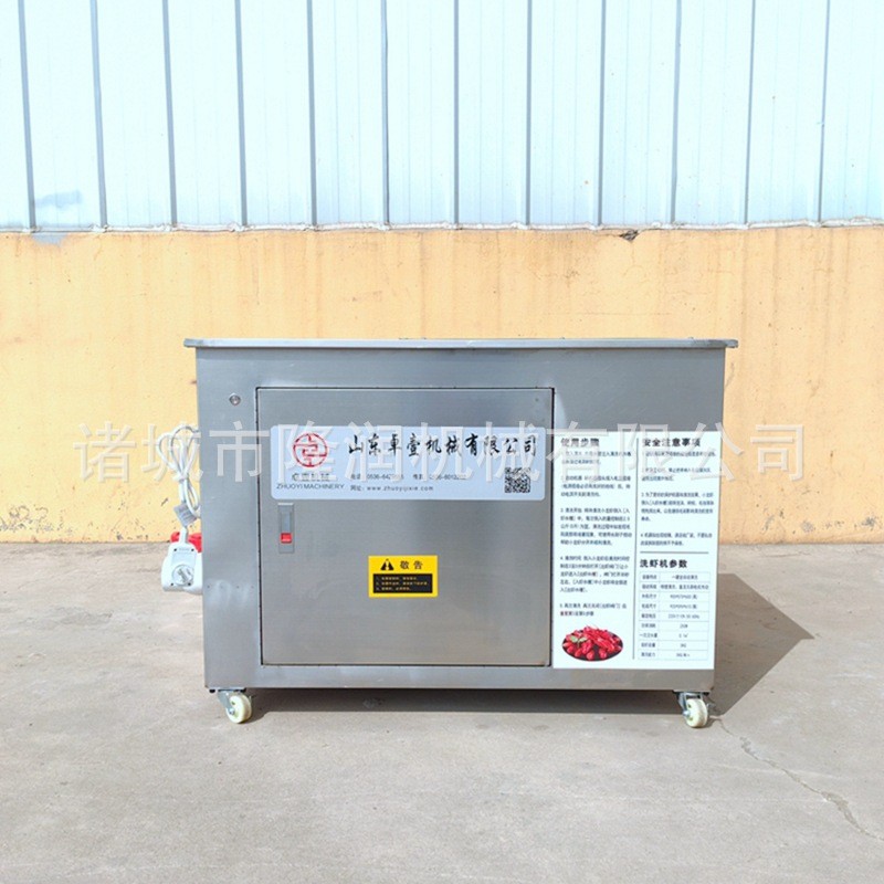 隆润机械小龙虾清洗机 龙虾脏污洁净机器 无理式洗虾机速度快图4