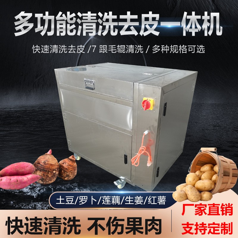全不锈钢商用土豆去皮机清洗机莲藕清洗机电动土豆去皮清洗切丝机图3