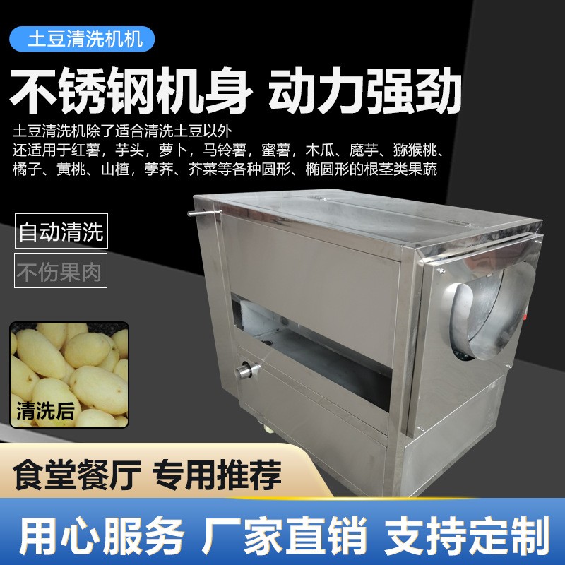 全不锈钢商用土豆去皮机清洗机莲藕清洗机电动土豆去皮清洗切丝机图4