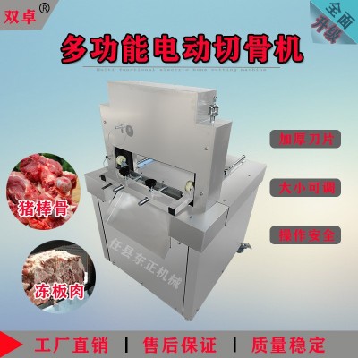 厂家直供全自动剁排骨机切猪骨机切鲜排骨机猪蹄机商用电 动剁骨机