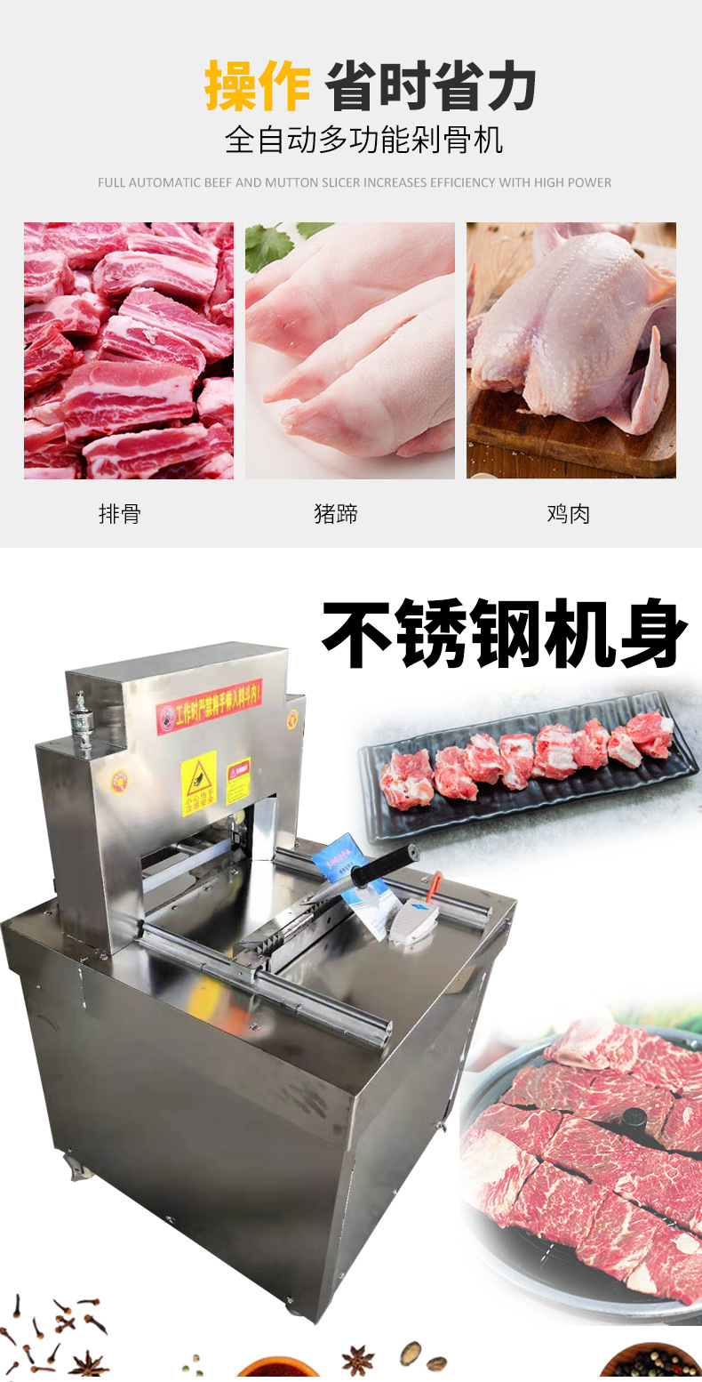 剁骨机_04.jpg