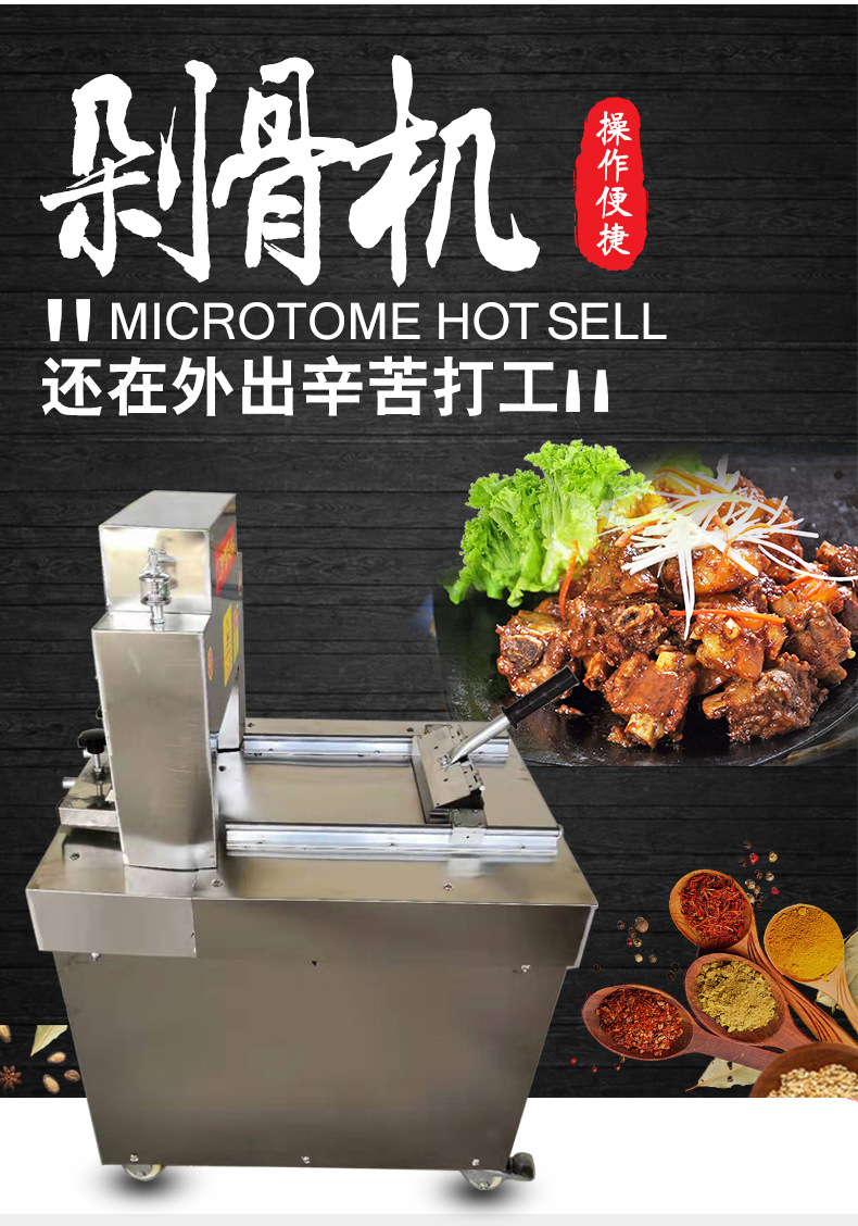 剁骨机_01.jpg