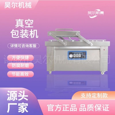 中药材土豆大包装真空封口机 海鲜连续滚动式真空包装机 鸭蛋真空