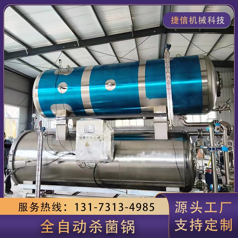 全自动高温杀菌锅 宠物食品高温灭菌设备 罐头玉米粽子高压杀菌锅图4